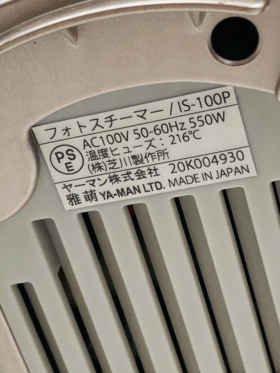 # YA-MAN Ya-Man фото отпариватель IS-100P прекрасный лицо контейнер уход за лицом фото уход красота бытовая техника электризация подтверждено 