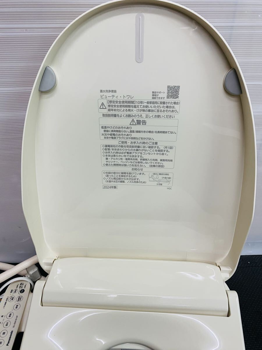 ◇ Panasonic パナソニック 温水洗浄便座 ビューティ・トワレ DL-ESX10-CP ウォシュレット 2024年製 通電確認済み_画像3