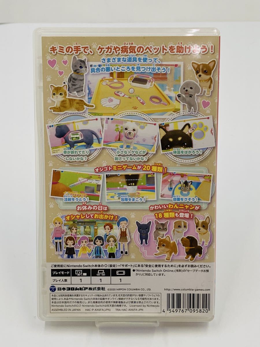 ■ 任天堂 Nintendo Switch ニンテンドー スイッチソフト わんニャンどうぶつ病院 ペットを助けるだいじなお仕事 ケース付き_画像5