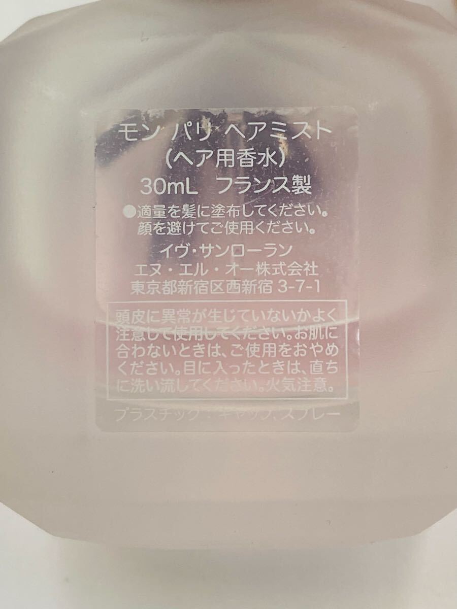 ☆ 残量約7割 YVES SAINT LAURENT イヴ・サンローラン モン パリ ヘアミスト 30ml フレグランス 蓋欠品_画像3