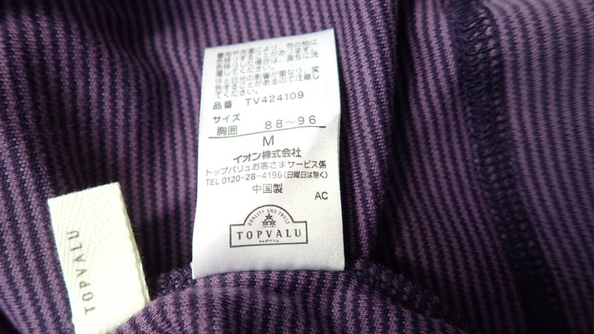 タートルネック 長袖シャツ パープル サイズM トップバリュー_画像7