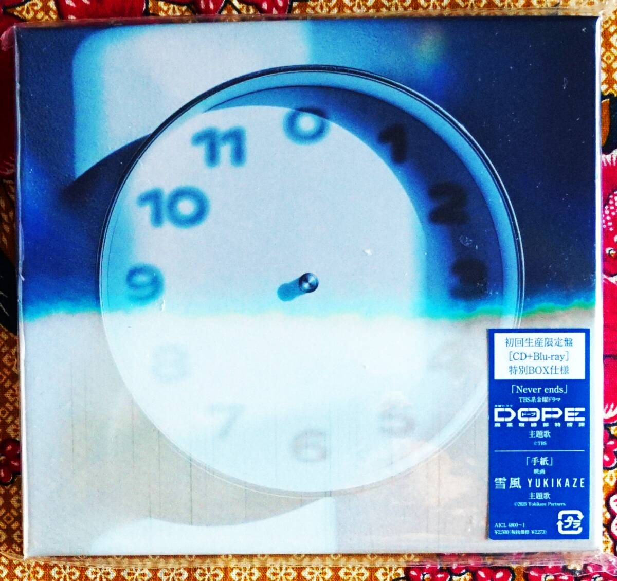 ☆彡初回限定盤 Blu-ray付【CD】Uru / Never ends 手紙 →特別BOX仕様・Uru Tour 2023「contrast」LIVE3曲・あなたがいることで・紙一重_画像1