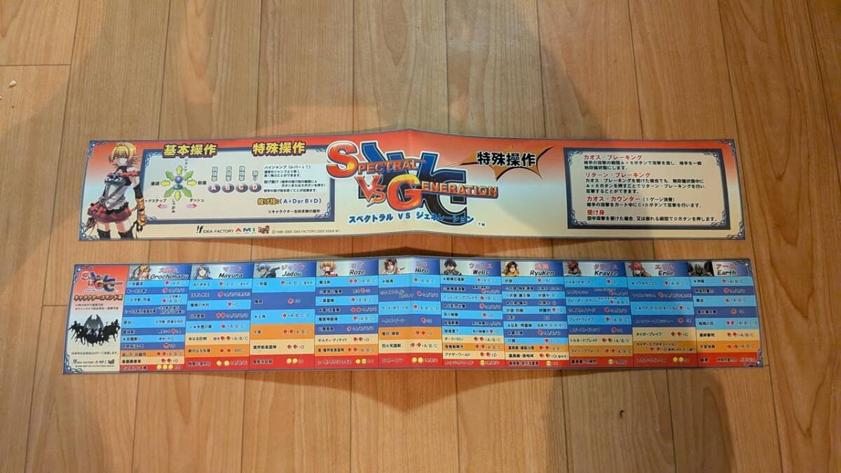 アイデアファクトリー/IGS スペクトラルVSジェネレーション 大インスト取説帯純正箱付 動作確認済_画像4