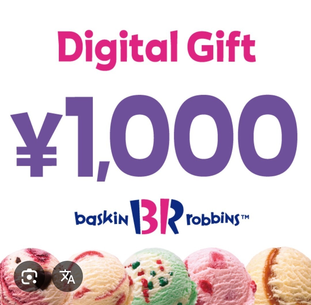 sa-ti one цифровой подарок ¥1000