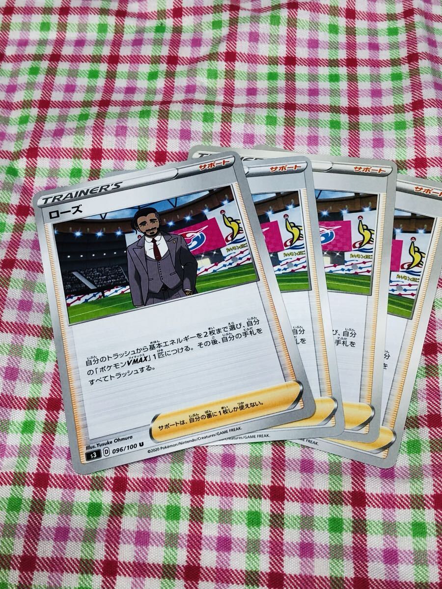 ポケモンカード トレーナーズカードセット サポート ローズ_画像1