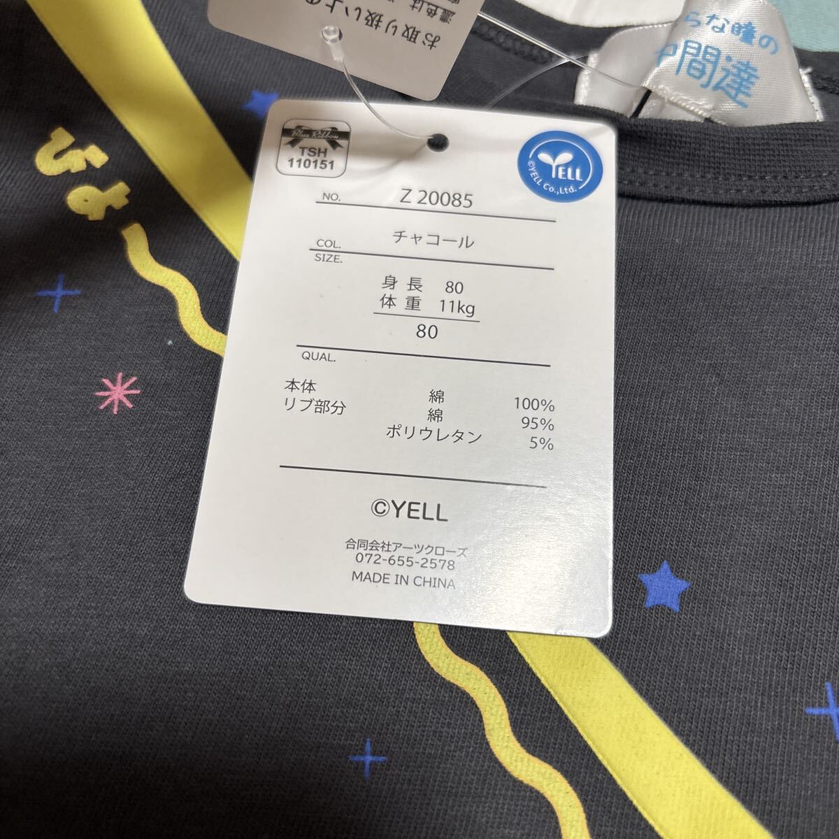 つぶらな瞳の仲間達　半袖Tシャツ　80_画像3