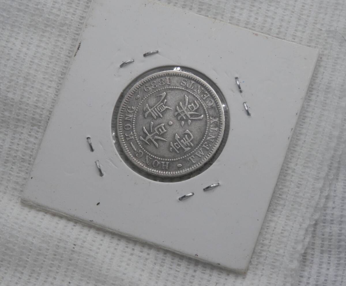 ホンコン　20セント銀貨　1889年_画像2