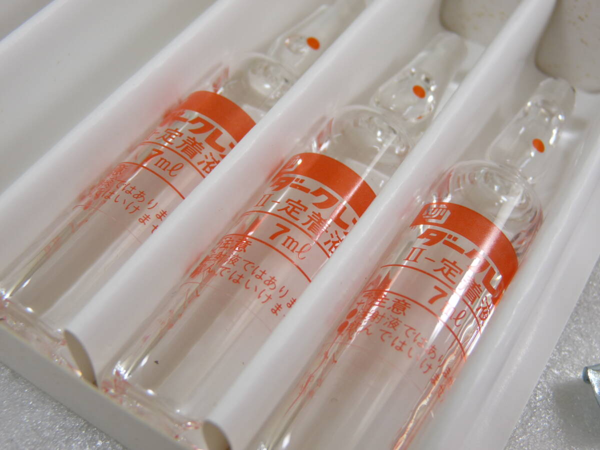 【未使用残り】FUJIFILM ダークレス黒白フィルム現像薬品キット 長期保管品_画像5