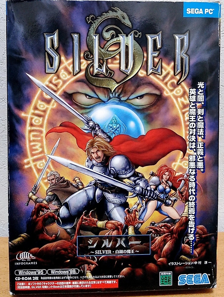 シルバー〜SILVER・白銀の魔王〜　セガ SEGA_画像1