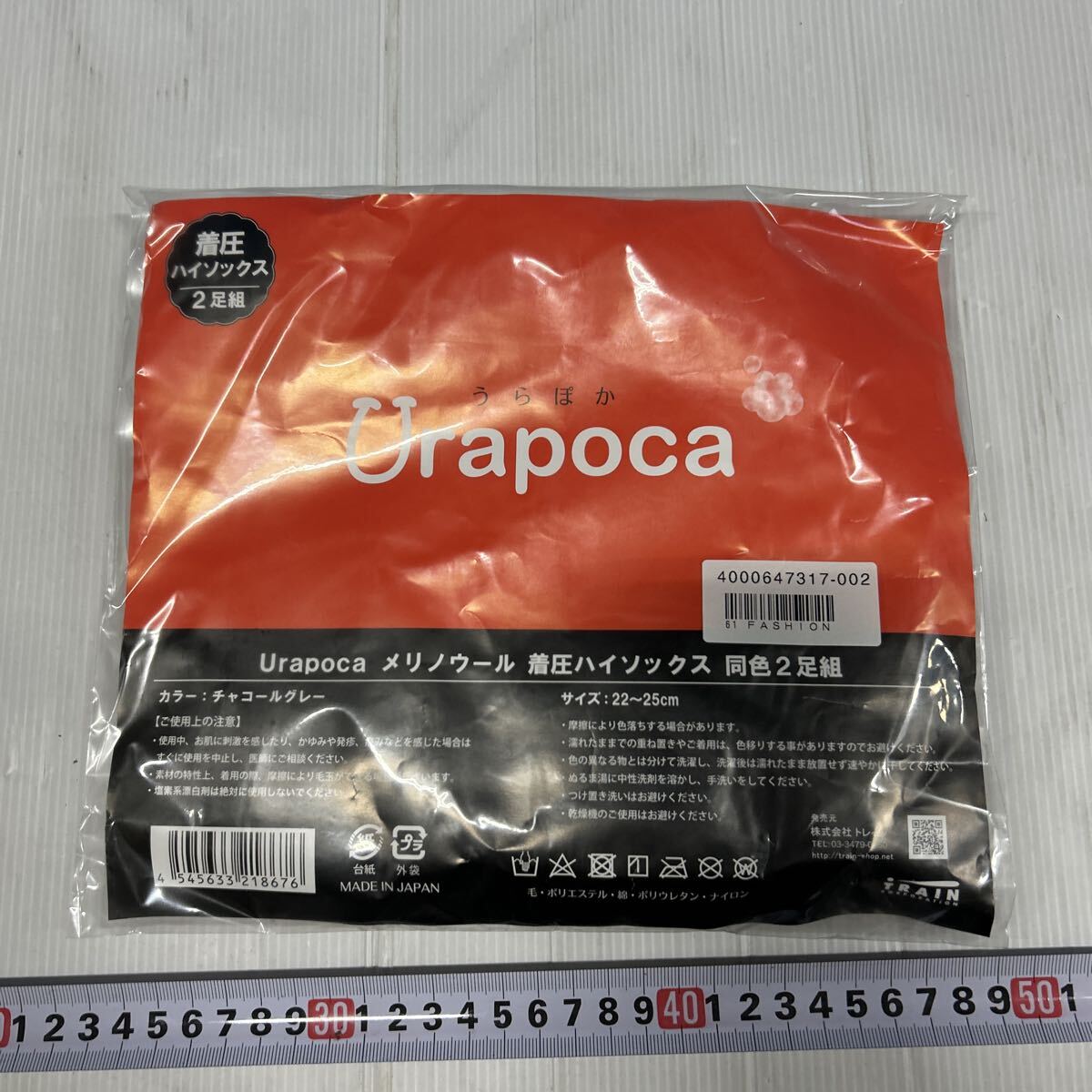 Urapoca うらぽか 着圧 ハイソックス 同色 保管品 暖かい 靴下 冬物 チャコールグレー メリノウール 未使用品 くつ下 22〜25cm_画像1