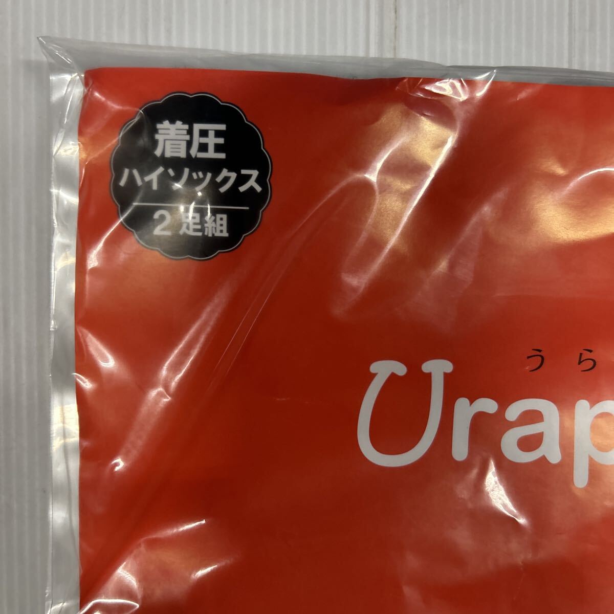 Urapoca うらぽか 着圧 ハイソックス 同色 保管品 暖かい 靴下 冬物 チャコールグレー メリノウール 未使用品 くつ下 22〜25cm_画像2