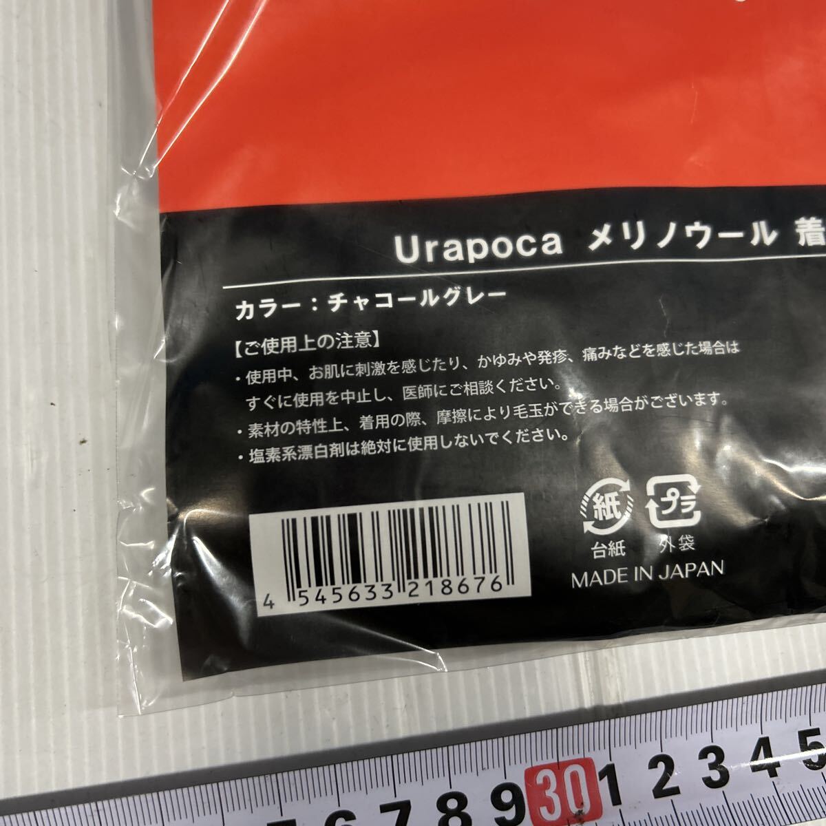 Urapoca うらぽか 着圧 ハイソックス 同色 保管品 暖かい 靴下 冬物 チャコールグレー メリノウール 未使用品 くつ下 22〜25cm_画像4