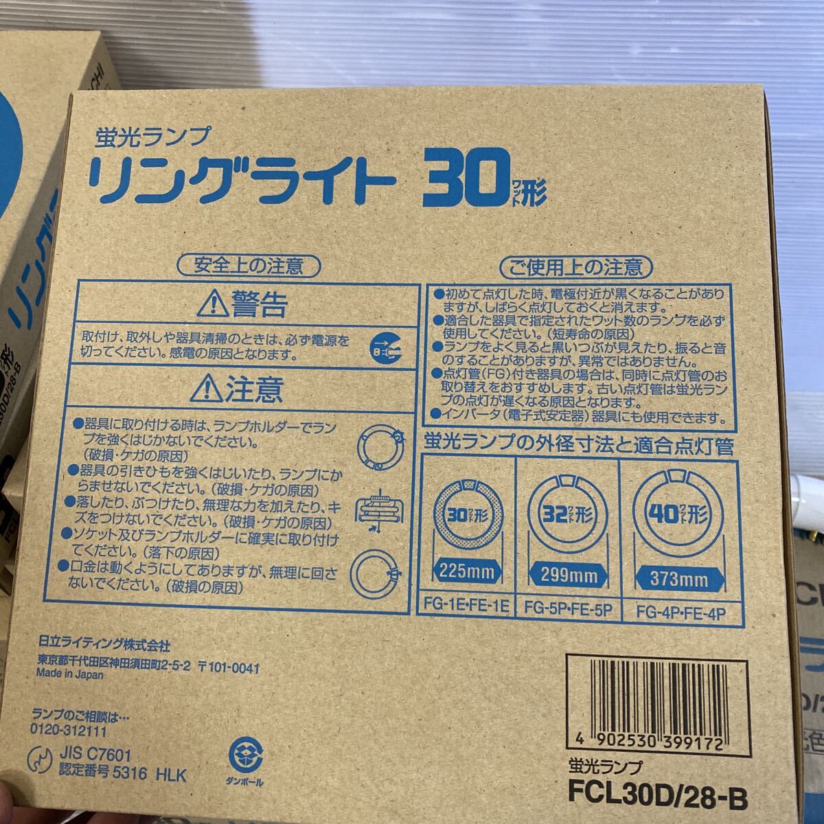 HITACHI фары со светящимися кольцами 30 ватт форма FCL30D/28-B днем свет цвет не использовался товары долгосрочного хранения 17 шт суммировать долгосрочное хранение поэтому работа неизвестен б/у товар лампа дневного света электрический 