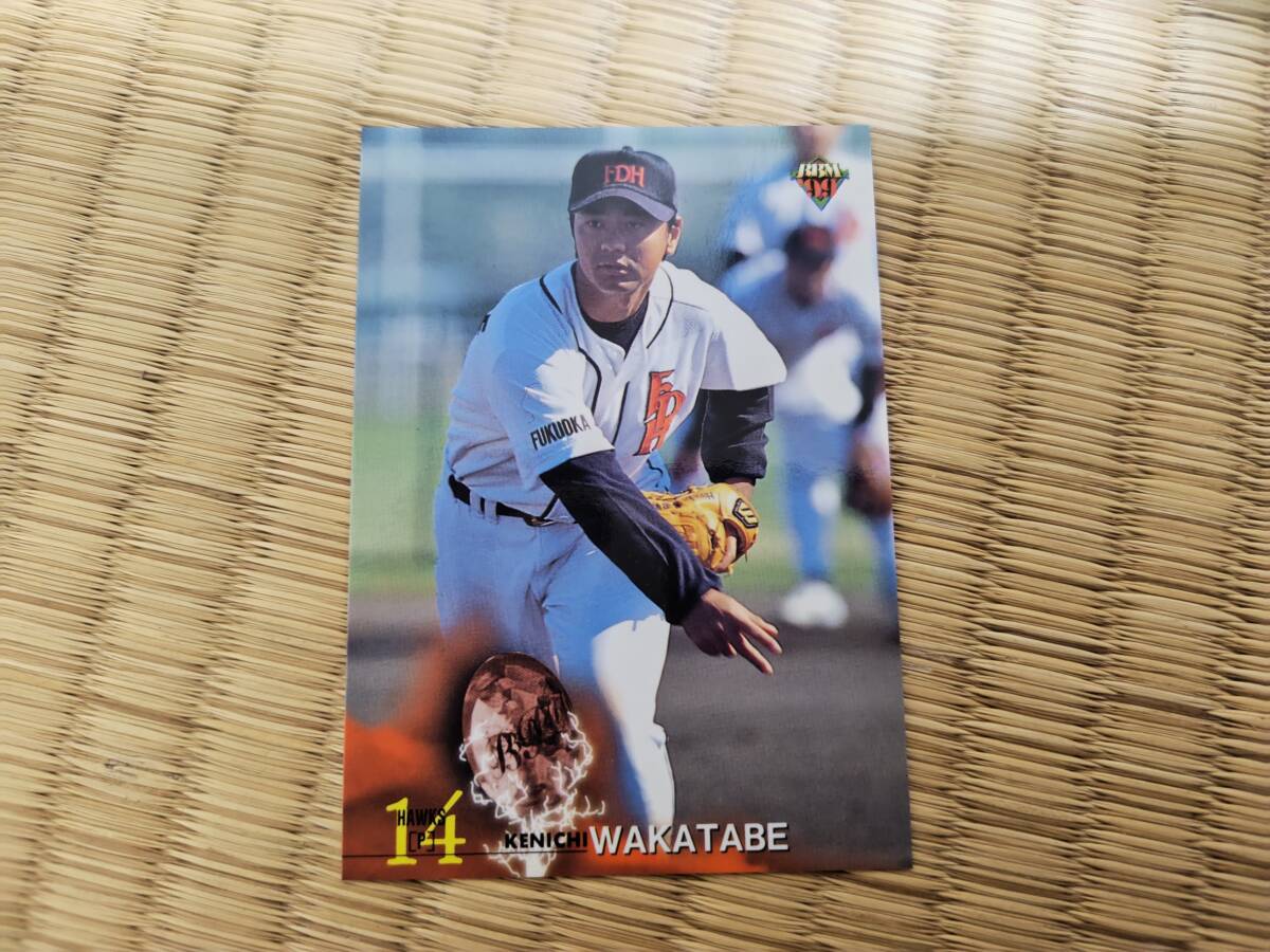 BBM99 Fukuoka большой e- Hawk s. рисовое поле часть . один 