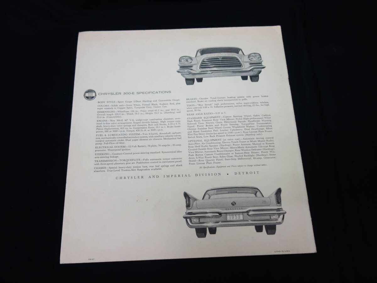 【1959年】クライスラー 300-E / CHRYSLER 300-E 専用 カタログ / 本国版 【当時もの】_画像5