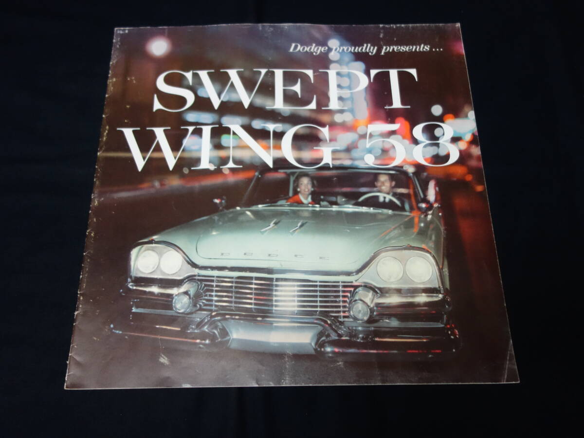 【1958年】クライスラー ダッジ Dodge Swept Wing 専用 本カタログ / 本国版 【当時もの】_画像1