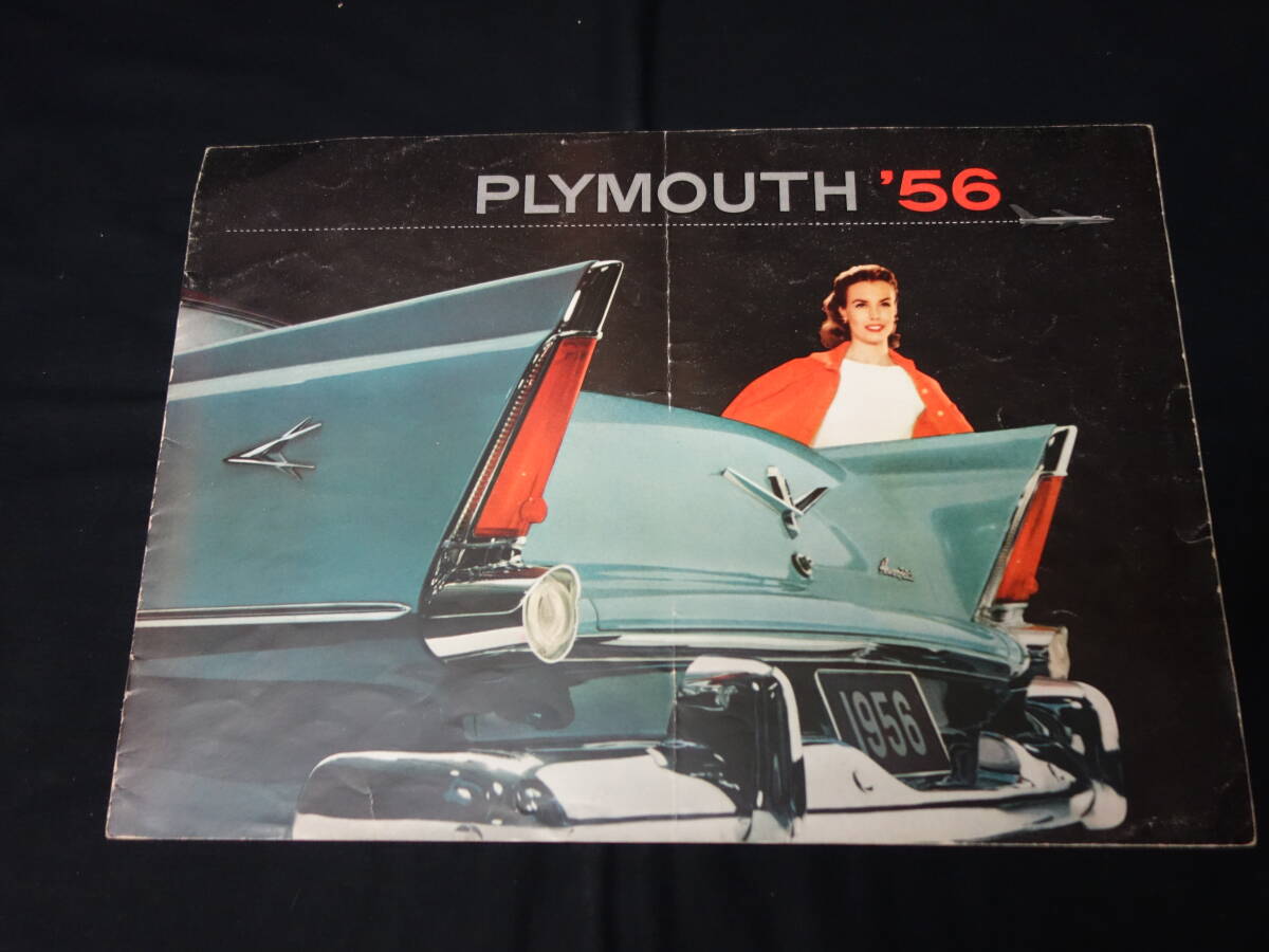 【1956年】クライスラー プリムス / PLYMOUTH 専用 本カタログ / 本国版 【当時もの】_画像1
