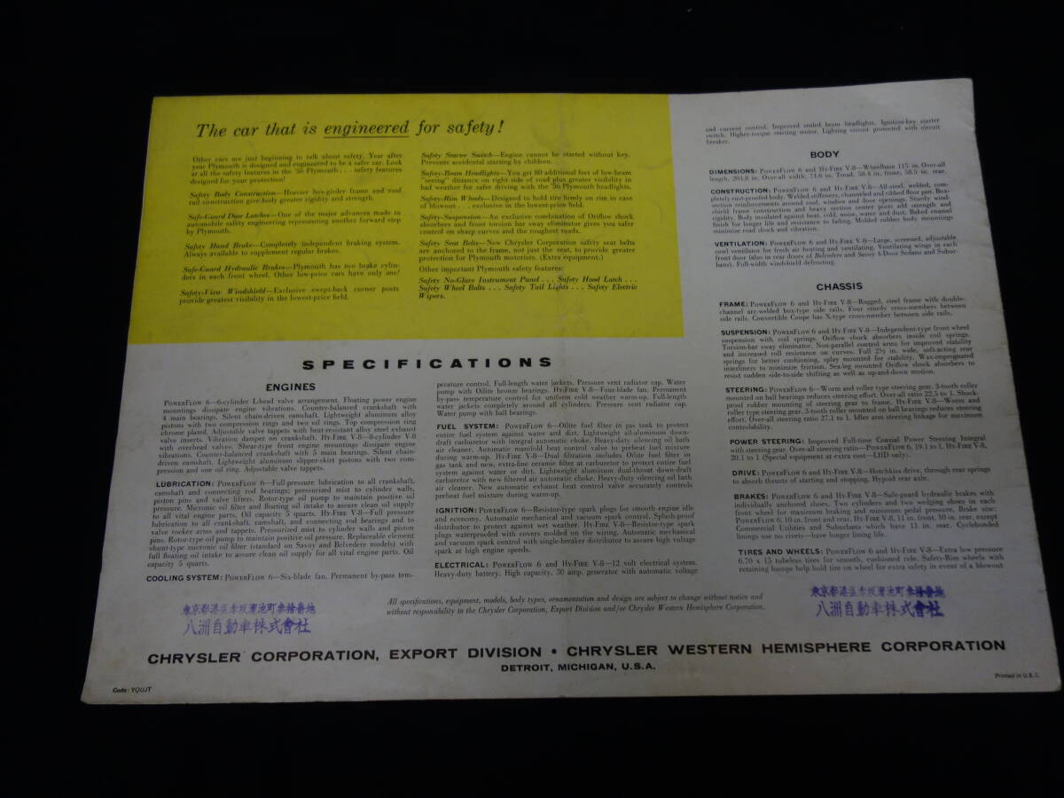 【1956年】クライスラー プリムス / PLYMOUTH 専用 本カタログ / 本国版 【当時もの】_画像9