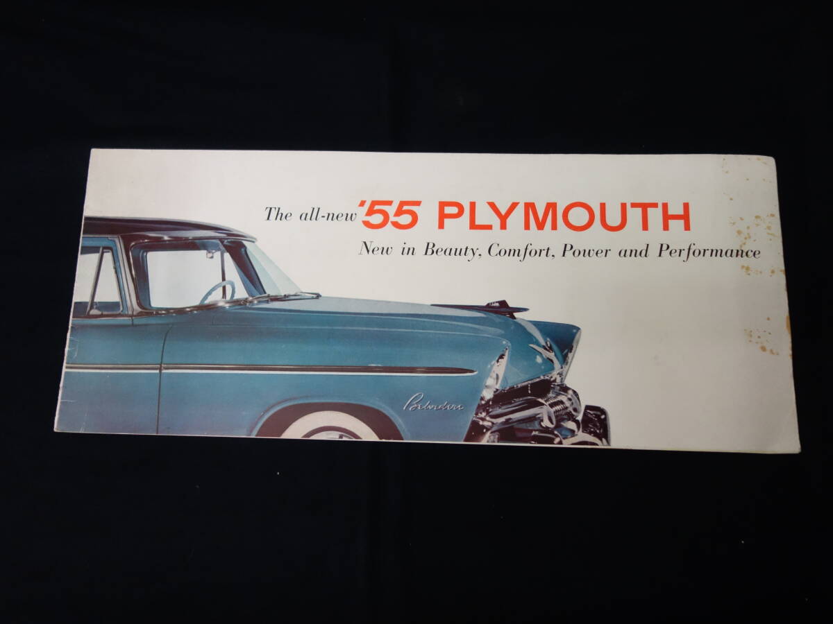 【1955年】クライスラー プリムス / PLYMOUTH 専用 本カタログ / 本国版 【当時もの】_画像1