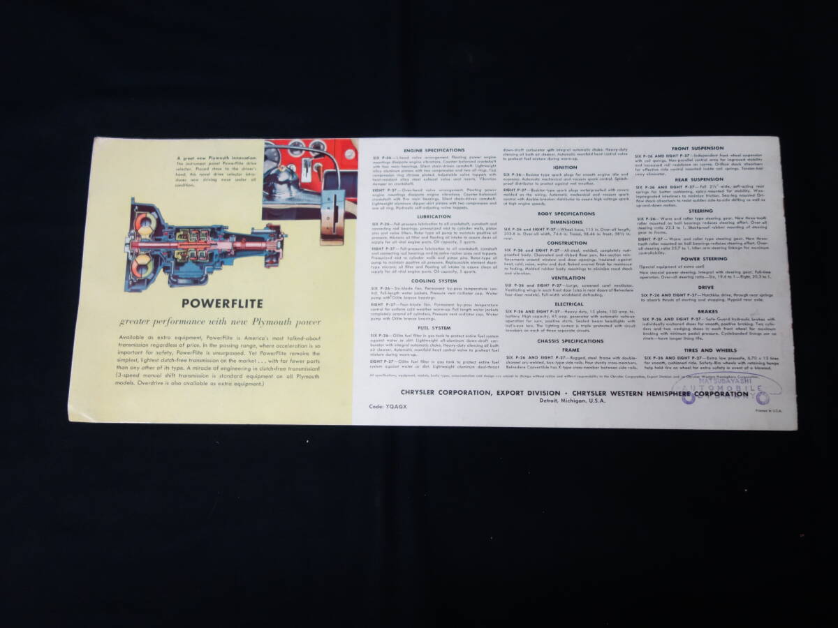 【1955年】クライスラー プリムス / PLYMOUTH 専用 本カタログ / 本国版 【当時もの】_画像10