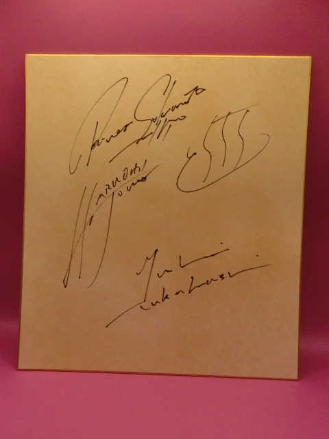 Y.M.O жесткость san. собственный кисть полосный название автограф карточка для автографов, стихов, пожеланий 