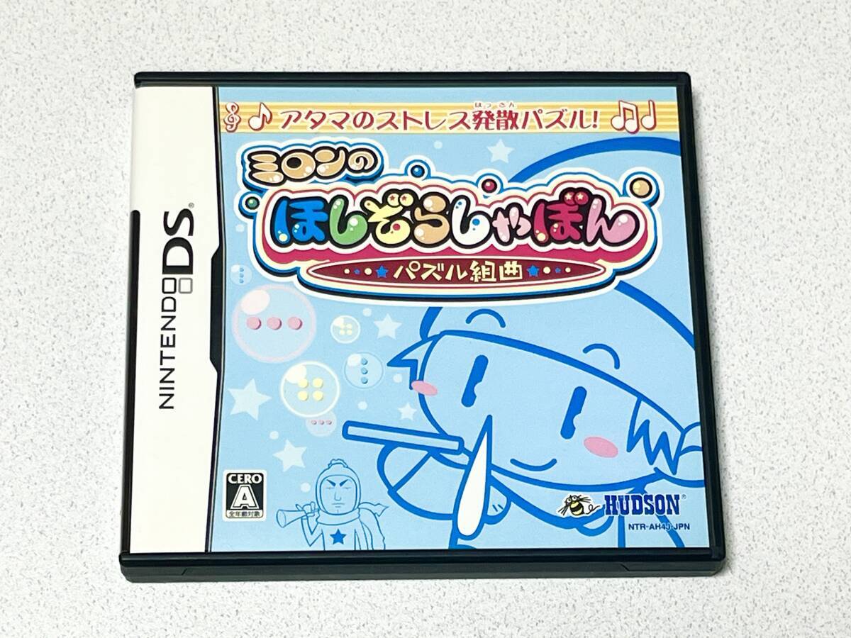 【DS】ミロンのほしぞらしゃぼん パズル組曲