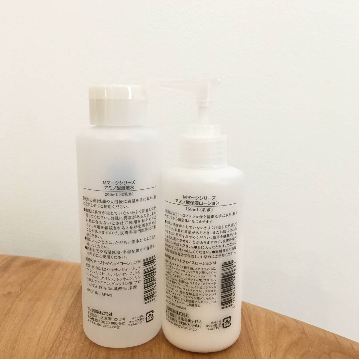松山油脂 Mマークシリーズ アミノ酸保湿ローション 150ml アミノ酸浸透水 200ml M-mark series セット_画像2