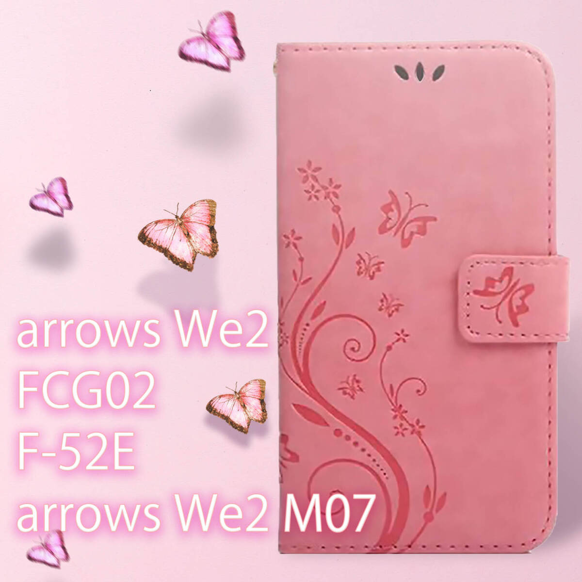 arrows We2 ケース 手帳型 かわいい F52E FCG02 M07 カバー アローズWe2 蝶 ピンク Pink 桃色 おしゃれ レザー 革 送料無料 スマホケース_画像1