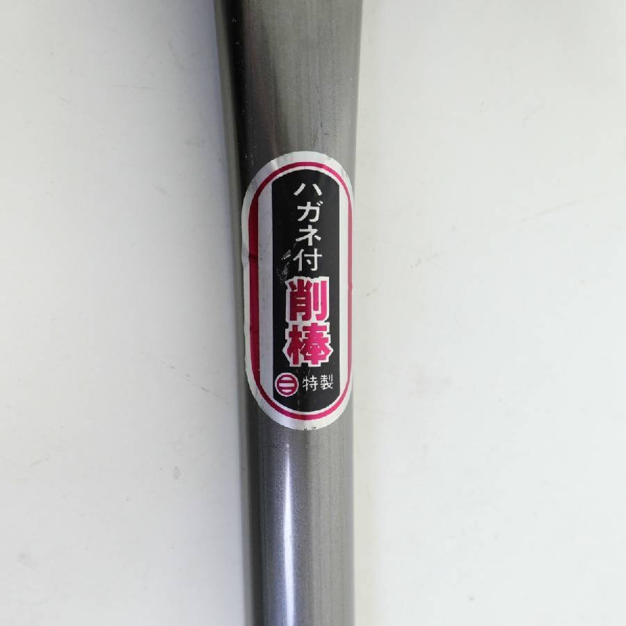 ハガネ付き 削棒 100cm 削り棒 ケレン棒 ヘラ 大工工具☆249v18_画像3