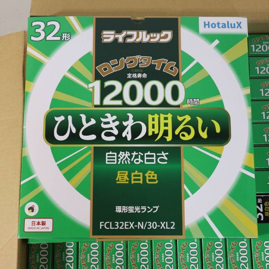 【22個セット】ホタルクス ライフルック ロングタイム 丸形蛍光灯 32形 昼白色 FCL32EX-N/30-XL2 まとめ売り★281v13_画像2