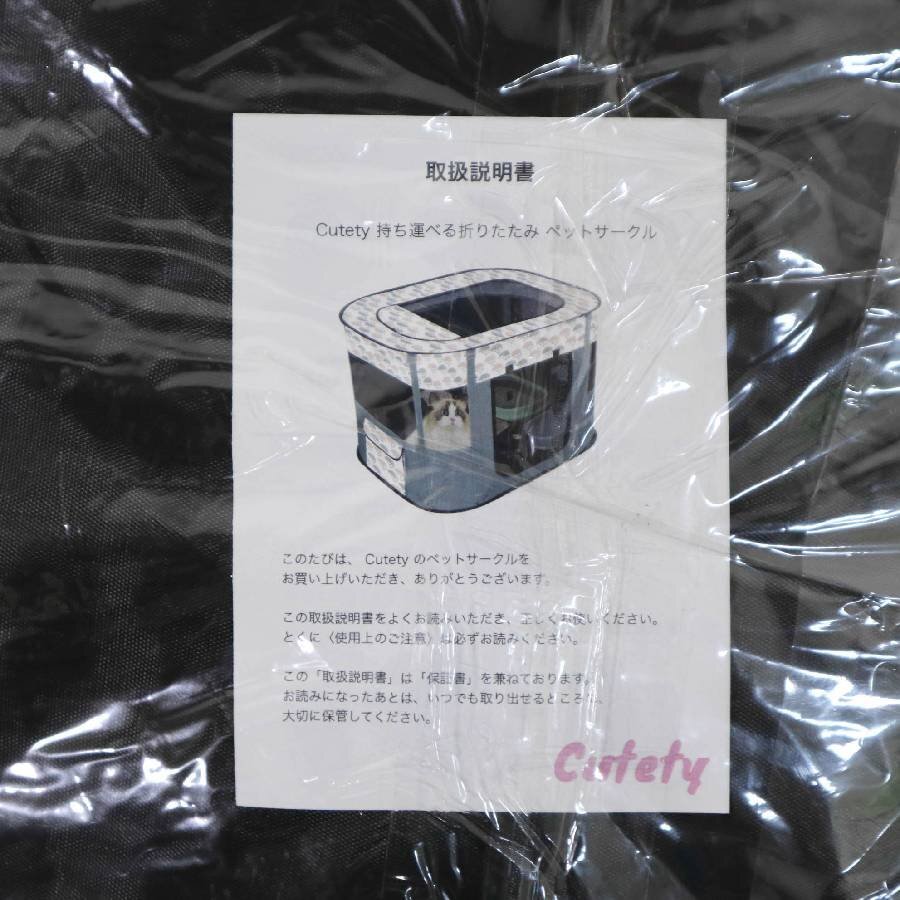 Cutety メッシュパネル付き ポータブルペットサークル 90×70×60cm 折りたたみ式 犬用 猫用 ケージ★281v02_画像7
