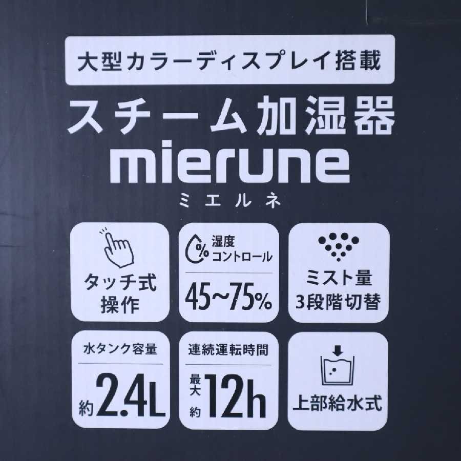 2024 год производства mi L ne большой цвет дисплей установка паровой увлажнитель QD442 примерно 2.4L Touch тип функционирование верхняя часть водоснабжение тип *299h04