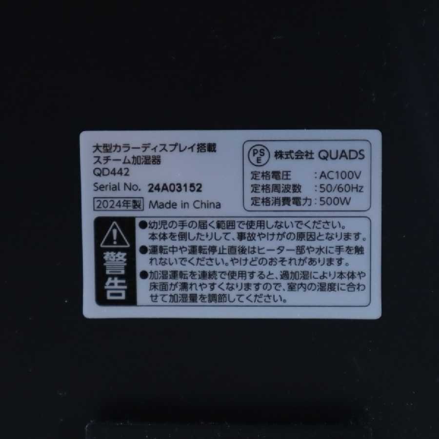 2024 год производства mi L ne большой цвет дисплей установка паровой увлажнитель QD442 примерно 2.4L Touch тип функционирование верхняя часть водоснабжение тип *299h04