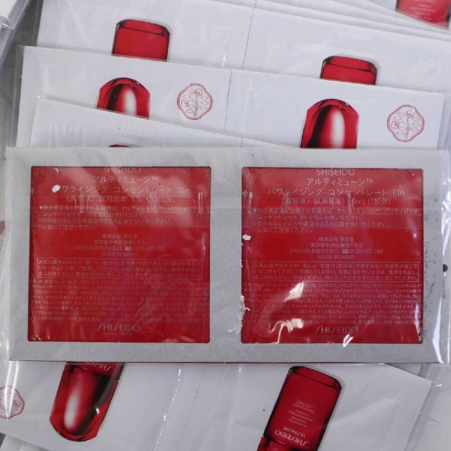 雑誌付録 資生堂 アルティミューン 美容液＆アクアレーベル スペシャルジェルクリームEX 2種 サンプル 各16包ずつセット★300v25_画像3