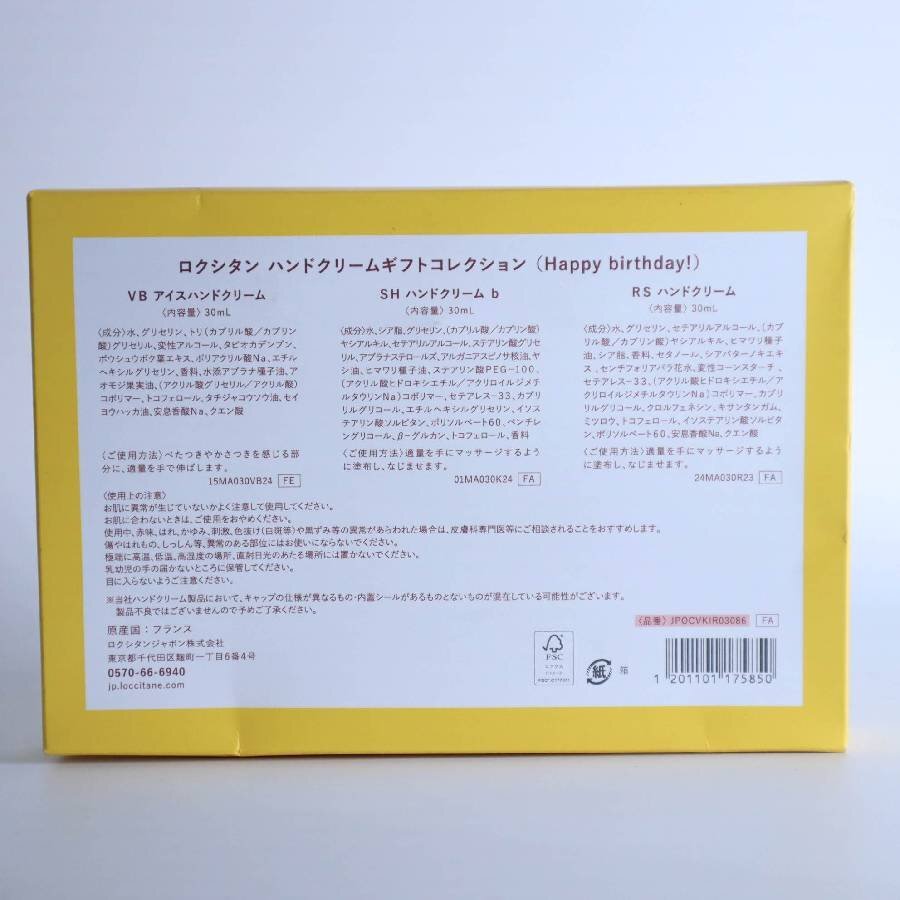 【4点セット】ロクシタン ハンドクリーム ギフトコレクション まとめ売り L'OCCITANE★282h19_画像8