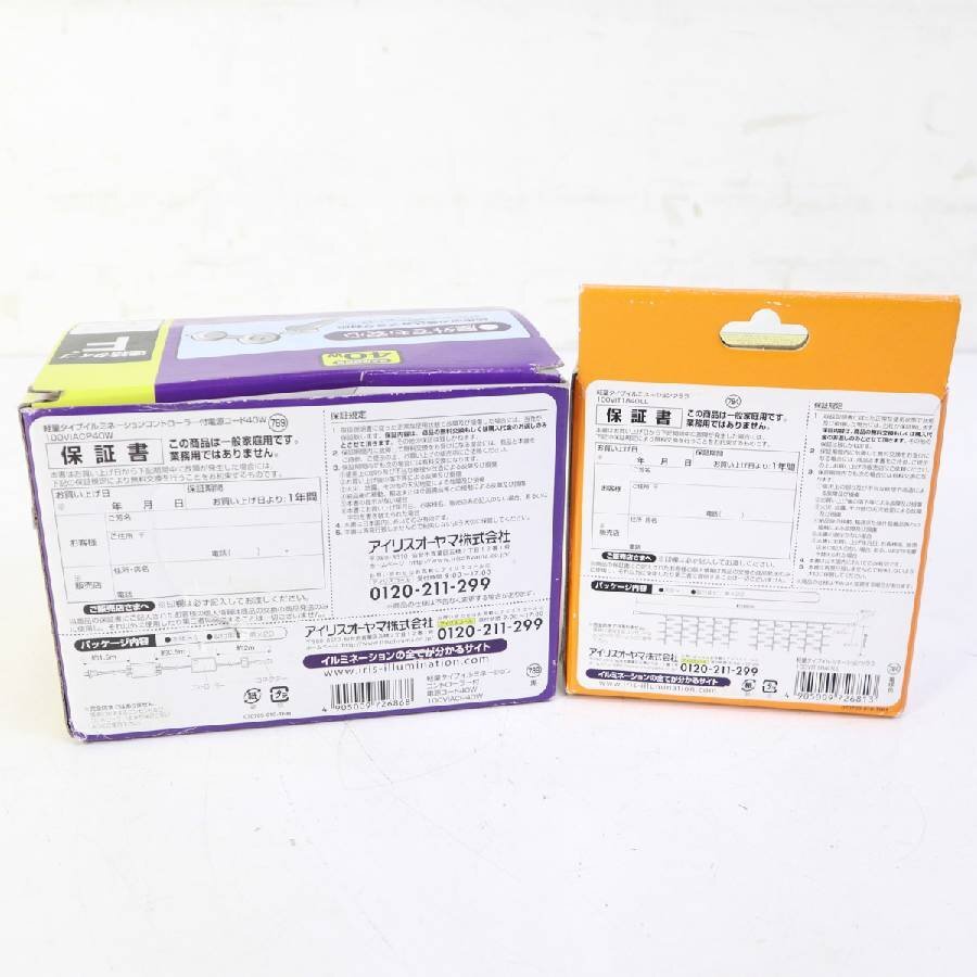  Iris o-yama сад для LED illumination tsulala1.8m×40cm& контроллер есть шнур электропитания объединенный модель F максимальный 40W*303v16