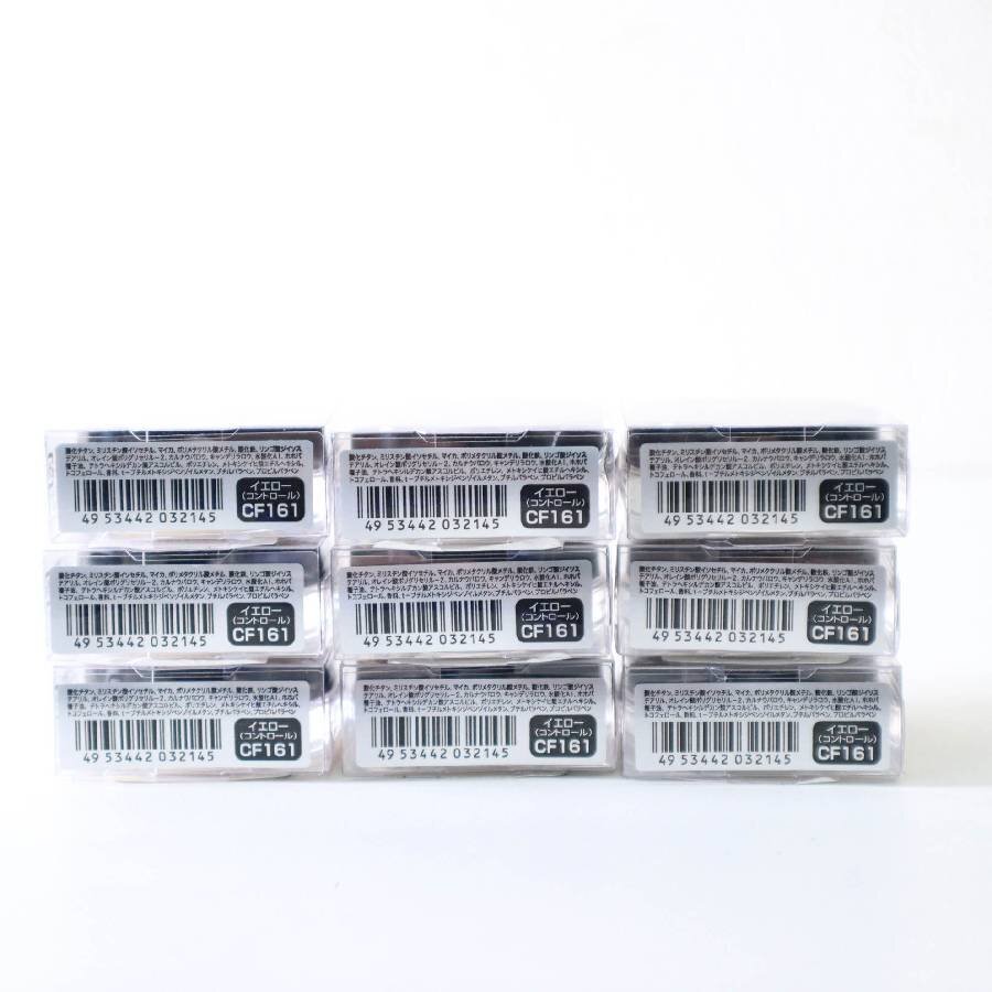 【9個セット】MEIKO コンシーラー イエロー CF161 まとめ売り★282h14_画像7