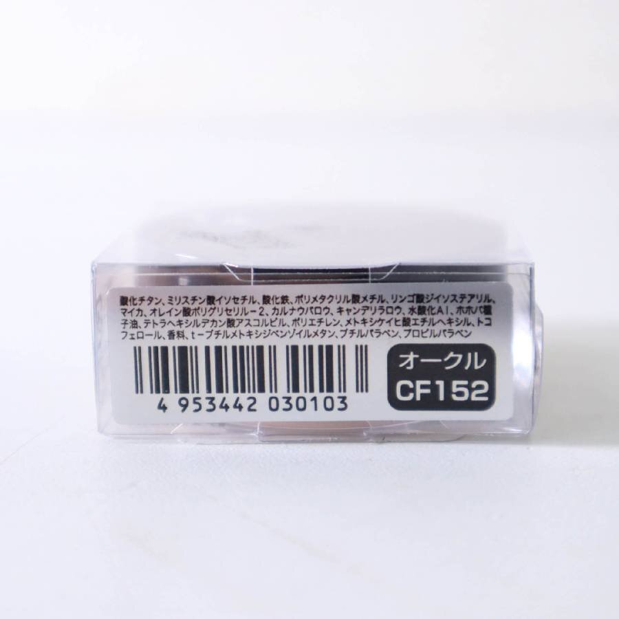 【3個セット】MEIKO コンシーラー オークル CF152 まとめ売り★282h15_画像3