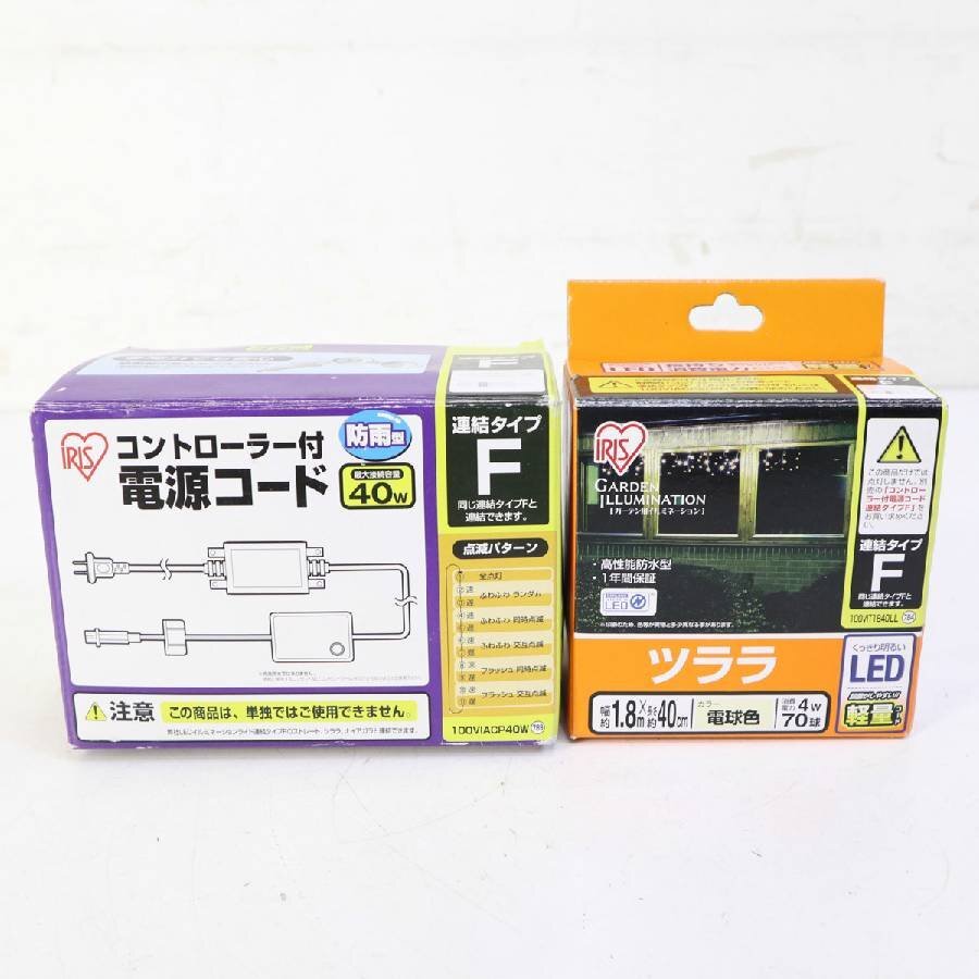  Iris o-yama сад для LED illumination tsulala1.8m×40cm& контроллер есть шнур электропитания объединенный модель F максимальный 40W*303v16
