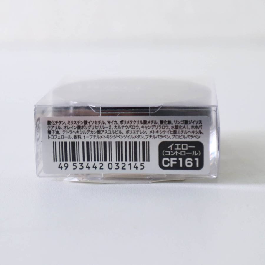 【9個セット】MEIKO コンシーラー イエロー CF161 まとめ売り★282h14_画像3