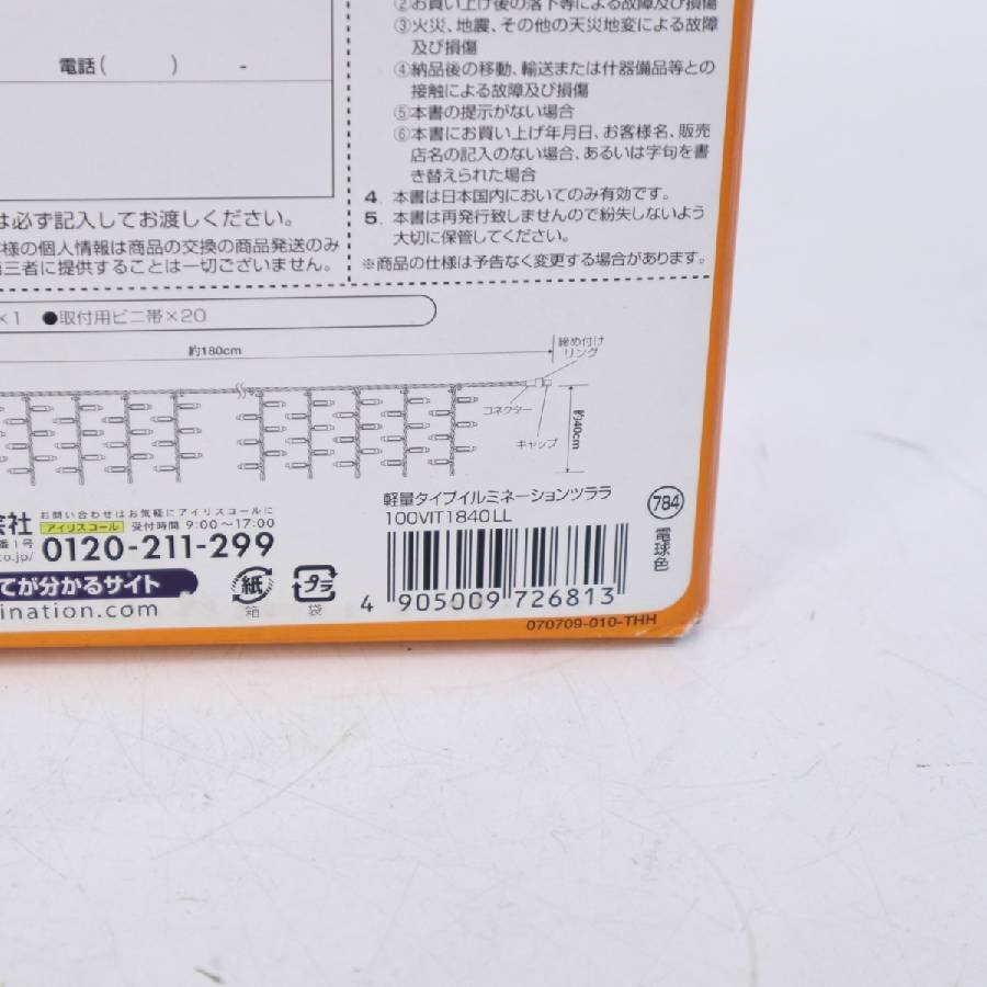  Iris o-yama сад для LED illumination tsulala1.8m×40cm& контроллер есть шнур электропитания объединенный модель F максимальный 40W*303v16