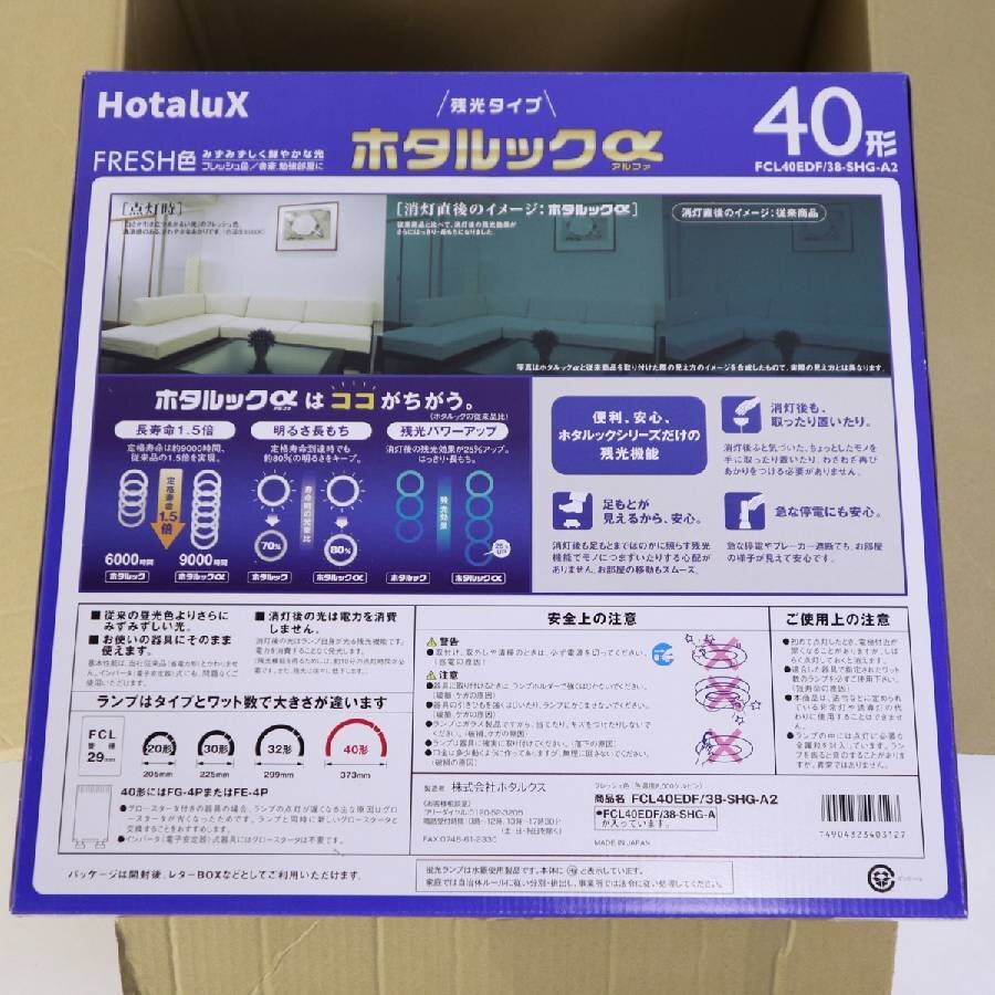 [5 шт. комплект ] ho ta lux ho ta look α круг форма лампа дневного света 40 форма FRESH цвет FCL40EDF/38-SHG-A2 продажа комплектом *304v30