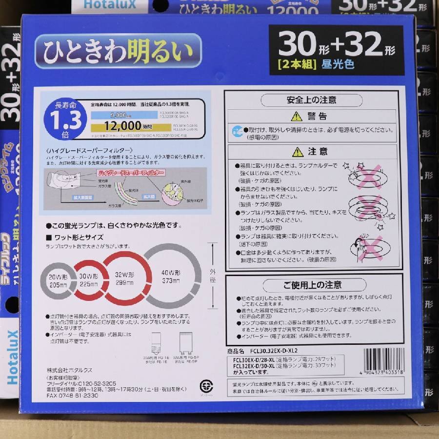 [15 шт. комплект ] ho taruk Sly f look круг форма лампа дневного света днем свет цвет 30 форма +32 форма 2 шт. комплект FCL30.32EX-D-XL2 продажа комплектом *287v03