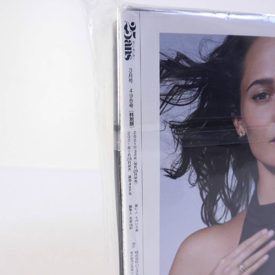 25ans 2021年03月号 × Nursery クレンジングバーム エイジングケアMAA 特別セット ★308v04_画像5