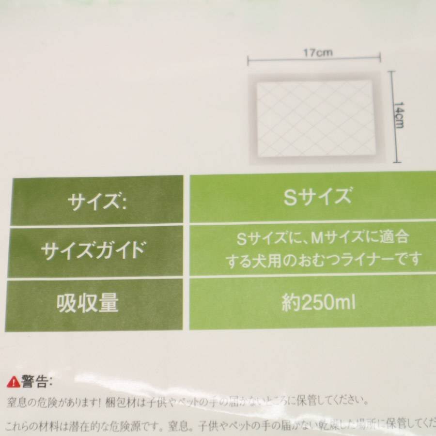 【3袋セット】GIUACL マナーパッド マナーベルト Sサイズ 100枚入 おむつライナー おしっこ吸収シート 犬用◆271f31_画像5