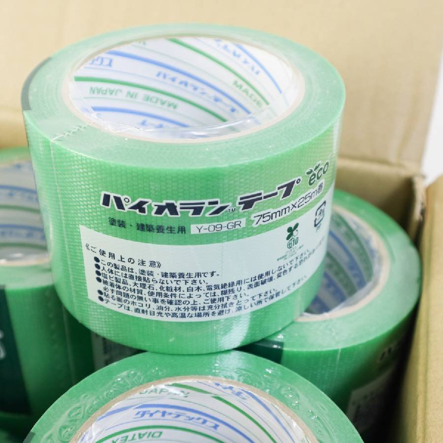 【18巻セット】ダイヤテックス パイオランテープ 塗装・建築養生用 75mm×25m グリーン Y-09-GR まとめ売り 養生テープ★310v12_画像6