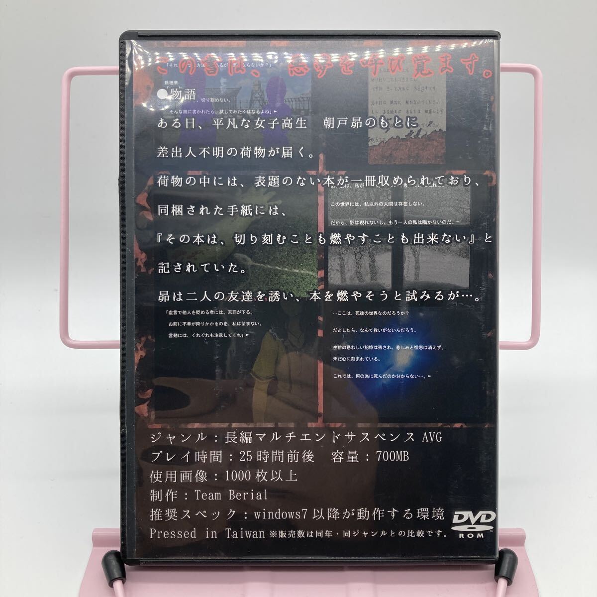 【送料込】DEAR MY ABYSS_画像2