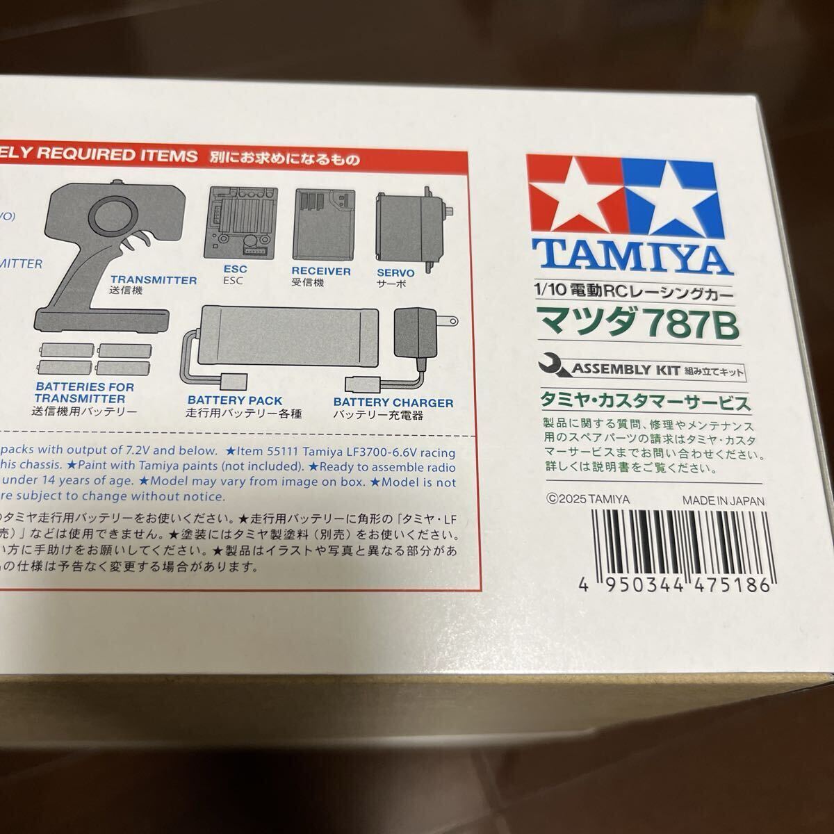 新品 タミヤ 1/10RC マツダ787B 組立キット 47518 2025年再販品 Cカーシャーシ ラジコン TAMIYA 特別企画品_画像3