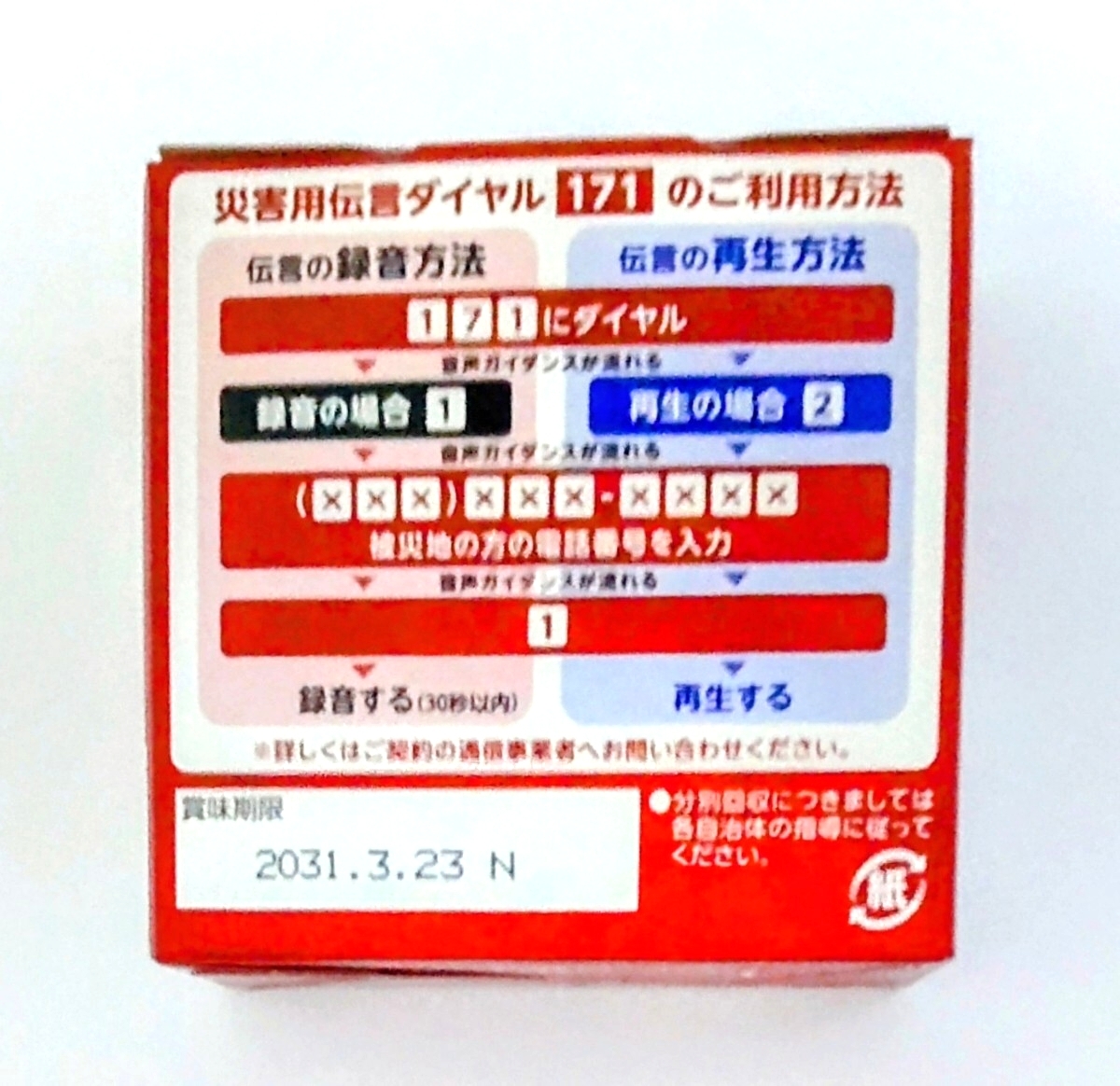 4箱 えいようかん 井村屋 保存食 防災 非常食 常備食_画像2