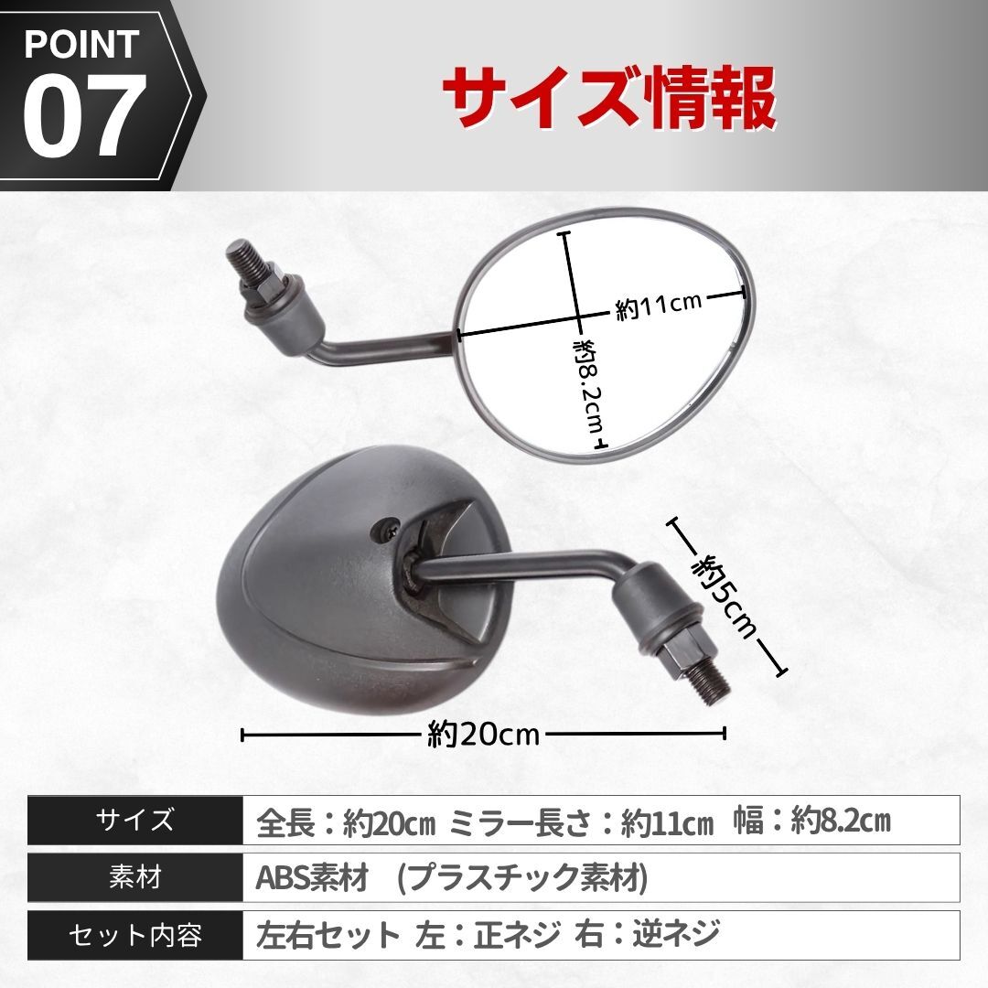 バイク ミラー ショート 台湾ミラー 8mm M8 オートバイ 原付 小型 スクーター 正逆ネジ 正ネジ ヤマハ スズキ ホンダ シグナス ブラック_画像9